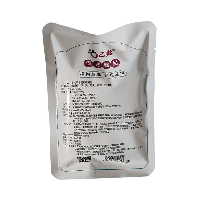 Children's Herbal Glutinous Rice Root Bath Bag